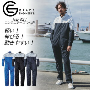◆P5倍10/25限定◆つなぎ 作業着 長袖 帯電防止 軽量 メカニックスーツ 自動車整備 腰割れ ヒップオープンファスナー グレイスエンジニアーズ ストレッチ ブルー ネイビー 黒 GE-827