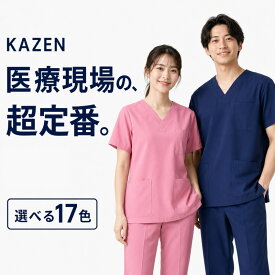 スクラブ 白衣 医療用 コードブルー KAZEN カゼン 男性 女性 医療用スクラブ | ユニフォーム レディース 大きいサイズ 医師 ナース服 医療 メンズ おしゃれ 手術 介護