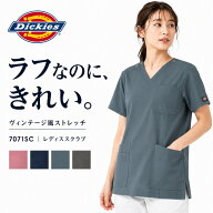 スクラブ 白衣 ディッキーズ 医療 Dickies 7071SC フォーク 看護師 おしゃれ ユニフォーム 半袖 女性用 …