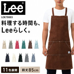 【特典付き】Lee デニム クッキング エプロン 前丈85cm おしゃれ 胸当て ワークエプロン 大きいサイズ 前掛け 