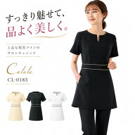 エステ ユニフォーム チュニック CL0185 サロン エステ ヒーリング | おしゃれ 理容師 エステサロン 制服…