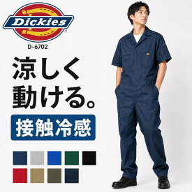 ディッキーズ つなぎ 半袖 夏用 作業服 農作業 メンズ レディース オーバーオール 作業着 おしゃれ Dickies ストレッチ キャンプウェア アウトドアウェア D-6702 男女兼用 作業服 ユニフォーム 仕事着 バイク DIY 畑 酪農 男性用 女性用