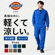 ディッキーズ つなぎ 長袖 ストレッチ 作業着 農作業 自動車整備 おしゃれ かっこいい バイクウェア キャ…