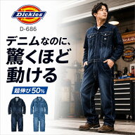 ディッキーズ つなぎ ツナギ デニム 作業着 厚手 ストレッチ おしゃれ かっこいい 農作業 バイク Dickies…