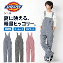 春夏用 つなぎ ディッキーズ サロペット メンズ レディース 作業着 おしゃれ Dickies ストレッチ ヒッコリー 大きいサイズ キャンプウェア アウトドアウェア D-7109 男女兼用 作業服 ユニフォーム 仕事着 バイク DIY 農業 畑 男性用 女性用 ブラック ネイビー レッド