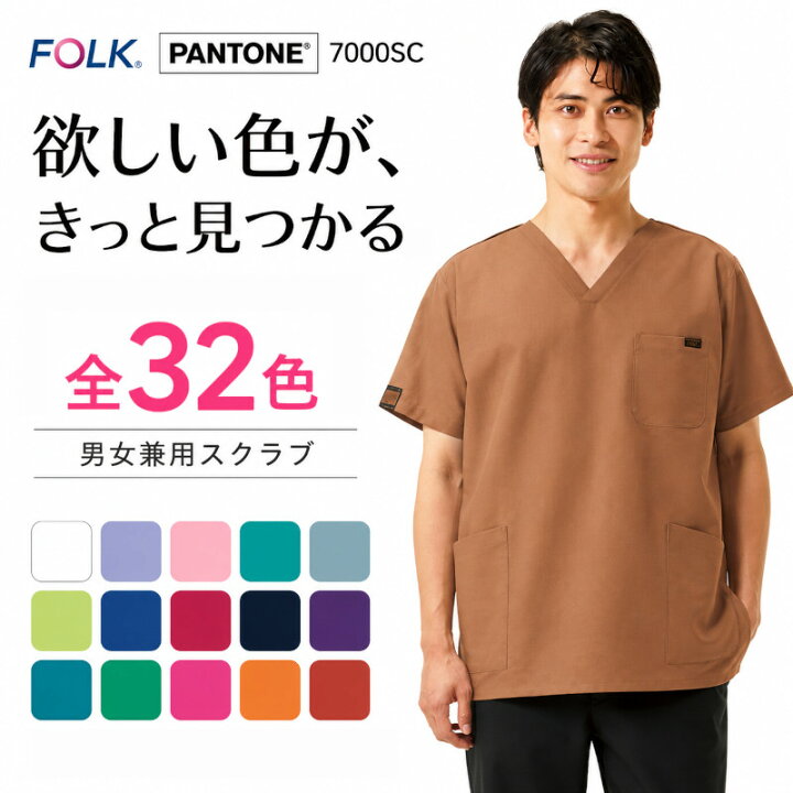 楽天市場】PANTONE スクラブ 白衣 男女兼用 半袖 メンズ レディース 