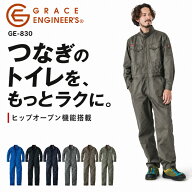 ツナギ服 つなぎ メンズ レディース 作業服 秋冬 オールシーズン対応 GRACE ENGINEER’S GE-830 長袖 ツ…