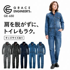 つなぎ レディース 作業着 デニム ヒップオープン 腰割れ 女性 キッズ 子供 おしゃれ かわいい オーバーオール グレイスエンジニアーズ キャンプ アウトドア ウェア GE-650 GE-651 SK 作業服 バイク 仕事着 農作業着 酪農女子 DIY