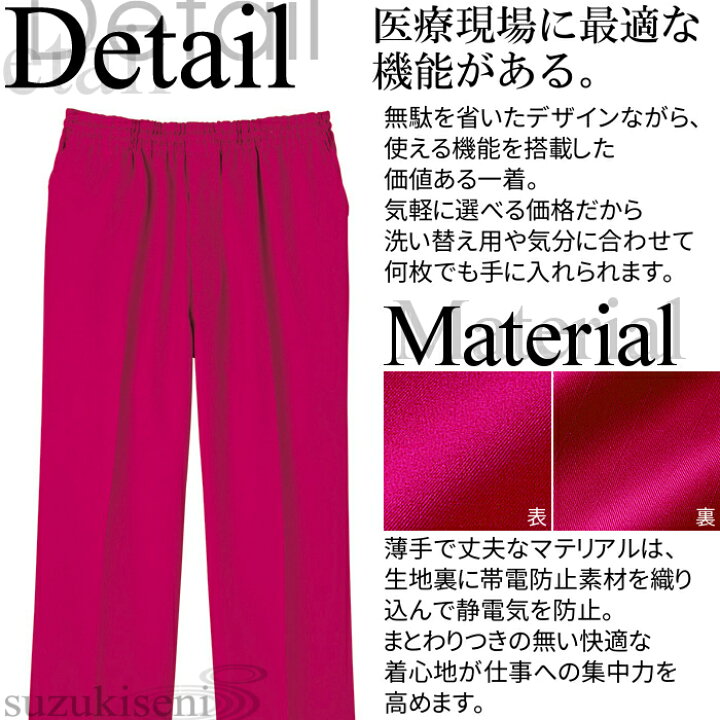 楽天市場 スクラブ 白衣 上下セット 男性 女性 Wh Wh Whisel メンズ レディース 整体 ユニフォーム 制服 手術着 ナース服 パンツ ズボン 看護師 大きいサイズ 施術 服 医師 女性用 制服専科 楽天市場 スクラブ 白衣 上下セット 男性 女性 Wh Wh Whisel メンズ レディース 整体 ユニフォーム 制服 手術着 ナース服 パンツ ズボン 看護師 大きいサイズ 施術 服 医師 女性用 制服専科