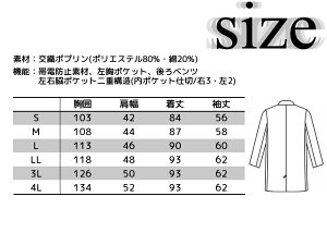 サイズ表