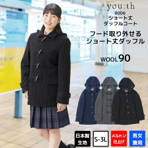 学生服 メンズコート ダッフル コート ネイビー ダッフルコート メンズ スクールコート ロングコート 学生 男子 中学生 高校生 大きいサイズ ブラック 黒 グレー ネイビー メルトン ウール アウター プレゼント ギフト専門店avril アヴリル