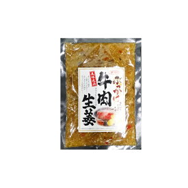 ぶっかけ牛肉生姜 (300g(個計量150g)×20袋) アサダ 1箱 送料無料
