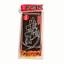 国産 山ごぼう味噌漬 (150g×2袋/5袋/10袋/20袋) 有限会社スズマン本舗 送料込 送料無料 漬物 漬け物 つけもの お漬物