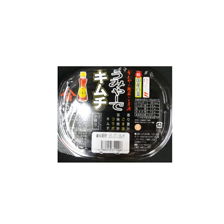 楽天市場 うみゃーでキムチ 250g 4個 株式会社小夜子 送料込 鈴木漬物株式会社 楽天市場店