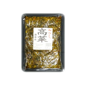 からし高菜 油炒め (1kg×16袋) 大島園 1箱 送料無料 漬物 漬け物 つけもの お漬物 おつけもの