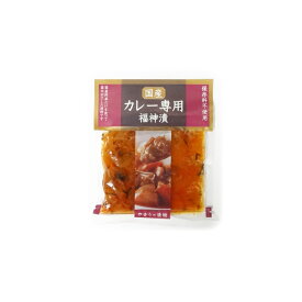 保存料不使用！国産カレー専用福神漬 (100g×120袋) やまう 10×12 送料無料