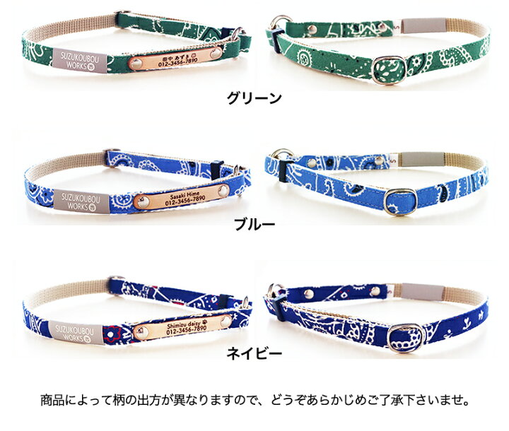 楽天市場 犬 首輪 迷子札 チョーカー 小型犬 中型犬 大型犬 軽い 日本製 迷子札付き おしゃれ かわいい 名入れ 本革迷子札付きチョーカー Vol 2 犬猫の首輪店 すず首輪製作工房 楽天市場 犬 首輪 迷子札 チョーカー 小型犬 中型犬 大型犬 軽い 日本製 迷子札付き おしゃれ かわいい 名入れ 本革迷子札付きチョーカー Vol 2 犬猫の首輪店 すず首輪製作工房
