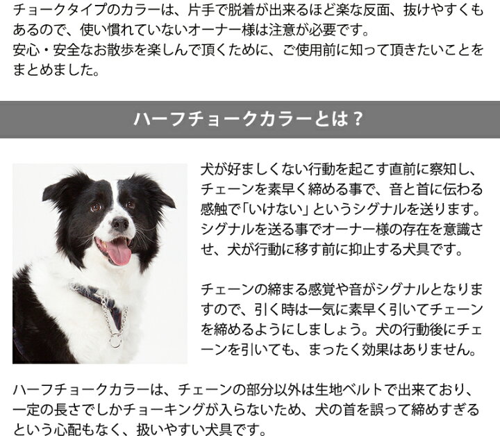 楽天市場 日本製 犬 ハーフチョーク ステンレスチェーン 首輪 小型犬 中型犬 大型犬 おしゃれ かわいい 名入れ可 迷子札 星柄 デニム 迷彩 カモフラ ハーフチョーク首輪 カジュアル 犬猫の首輪店 すず首輪製作工房