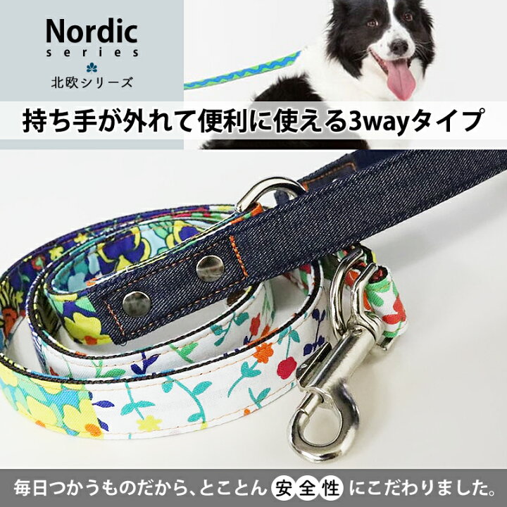 楽天市場 犬 リード 小型犬 中型犬 大型犬 日本製 多機能 ショートリード カフェリード おしゃれ かわいい 水玉 ドット ポップ ナチュラル 3wayシングルリード 北欧ナチュラル 犬猫の首輪店 すず首輪製作工房