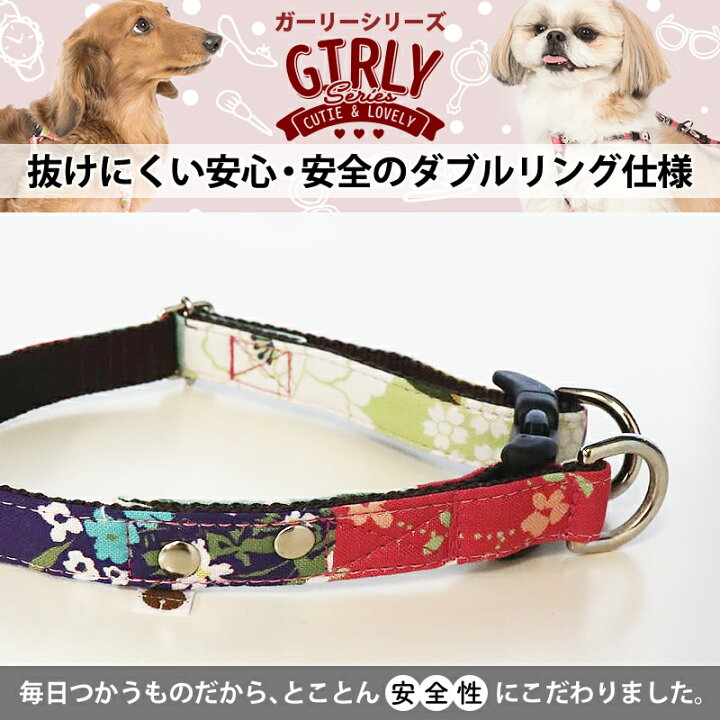 楽天市場 犬 首輪 小型犬 中型犬 大型犬 日本製 ダブルリング おしゃれ かわいい 名入れ可 迷子札 リボン ドット 水玉 女の子らしい 安全なバックル首輪 ガーリー 犬猫の首輪店 すず首輪製作工房