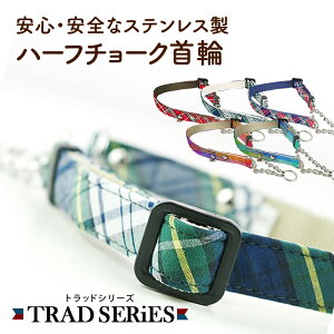 チョーク 入れ 犬用首輪 リード ハーネスの人気商品 通販 価格比較 価格 Com チョーク 入れ 犬用首輪 リード ハーネスの人気商品 通販 価格比較 価格 Com