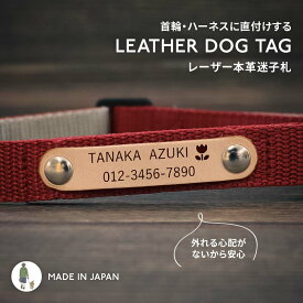 楽天市場 犬 首輪 名前 入り 革の通販