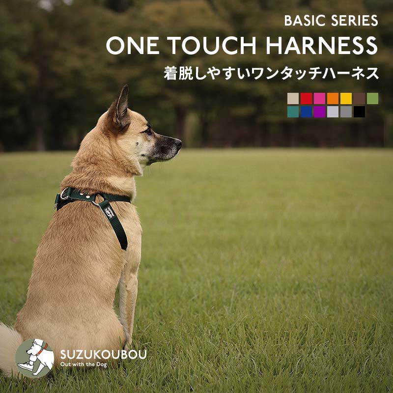 楽天市場犬 ハーネス 胴輪 小型犬 中型犬 大型犬 日本製 負担の