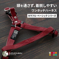 犬 ハーネス 胴輪 小型犬 中型犬 大型犬 頭を通さない 着脱しやすい 速乾素材で雨の日も安心 アウトドア …