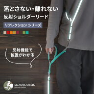 犬 リード ショルダーリード ハンズフリー 肩パッド 光る 反射 軽量 迷子防止 逸走防止 首輪 ハーネス対…