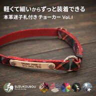 犬 首輪 迷子札 チョーカー 災害対策 24時間装着可能 小型犬 中型犬 大型犬 シニア犬 軽い 軽量 迷子札付…