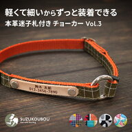 【店内全品10%OFF】犬 首輪 迷子札 チョーカー 災害対策 24時間装着可能 小型犬 中型犬 大型犬 シニア犬 …