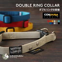 犬 首輪 ダブルリング 小型犬 中型犬 大型犬 サイズ調節可 迷子防止 逸走防止 アウトドア CORDURA(R) 高強度 撥水 防…