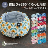 犬 クール クールネック クールバンダナ スヌード 小型犬 中型犬 大型犬 冷える 冷やす 保冷剤 おしゃれ …