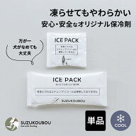犬 クール クールチューブ・クールネック専用保冷剤パック（4個入り） 国産 エチレングリコール不使用 す…