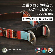犬 首輪 小型犬 中型犬 大型犬 ダブルリング 二重ブロック構造 抜けにくい 安全 バックル首輪 おしゃれ …