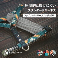 犬 ハーネス 抜けない 抜けにくい 迷子防止 逸走防止 小型犬 中型犬 大型犬 胴輪 胸パッド付き おしゃれ …
