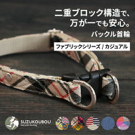 犬 首輪 小型犬 中型犬 大型犬 ダブルリング 二重ブロック構造 抜けにくい 安全 バックル首輪 おしゃれ …