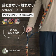 犬 リード ショルダーリード ハンズフリー 小型犬 中型犬 大型犬 迷子防止 逸走防止 肩パッド付 長さ調整…