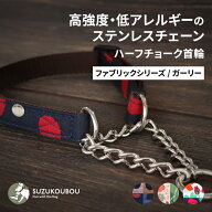 【店内全品10%OFF】犬 ハーフチョーク 首輪 小型犬 中型犬 大型犬 ステンレスチェーン 高強度 低アレルギ…
