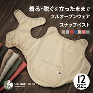 ＼50%OFF!!／犬 服 秋冬 冬服 タンク フルオープン スナップ 着せやすい 脱がせやすい 立ったままOK 袖な…