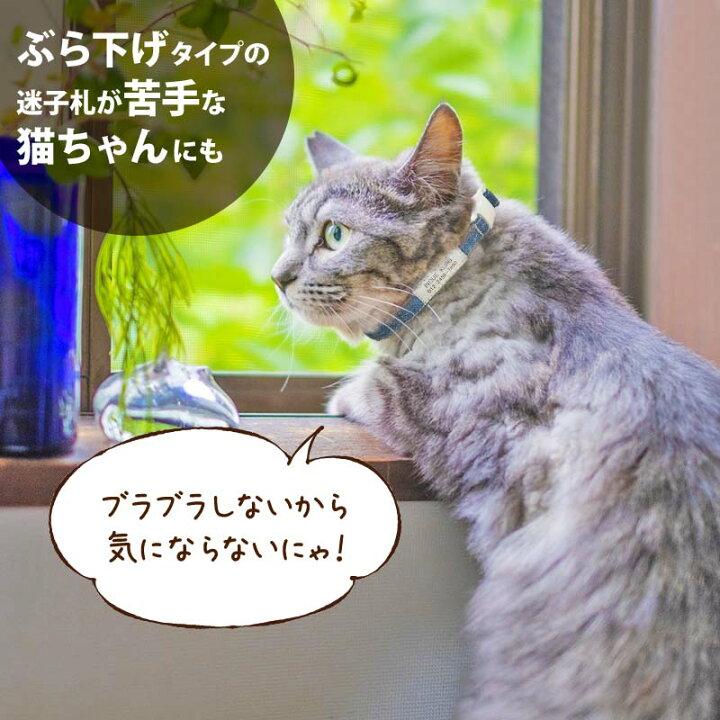 楽天市場】猫 首輪 迷子札 安全 セーフティバックル 名前 軽い 日本製 迷子札付き猫用首輪 無地つむぎ からくさ 青海波 おしゃれ かわいい 名入れ【和柄vol.2】 : 犬猫の首輪店 すず首輪製作工房 楽天市場】猫 首輪 迷子札 安全 セーフティバックル 名前 軽い 日本製 迷子札付き猫用首輪 無地つむぎ からくさ 青海波 おしゃれ かわいい 名入れ【和柄vol.2】 : 犬猫の首輪店 すず首輪製作工房