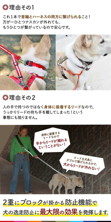 楽天市場 犬 肩掛け リード ショルダーリード 光る 反射 リフレクション ハンズフリー 迷子防止 脱走防止 外れにくい 小型犬 中型犬 大型犬 日本製 すず工房 カラフル ベーシック 肩かけリードセット 反射付き ダブルタイプ持ち手無し 犬猫の首輪店 すず首輪製作工房