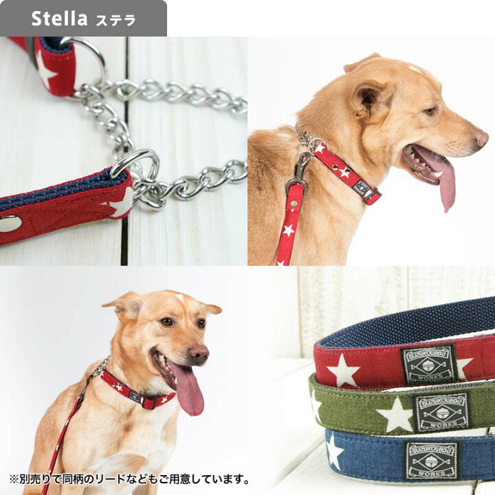 楽天市場 犬 ハーフチョーク ステンレスチェーン 首輪 小型犬 中型犬 大型犬 日本製 おしゃれ かわいい 名入れ可 迷子札 星柄 デニム ハーフチョーク首輪 カジュアル 犬猫の首輪店 すず首輪製作工房