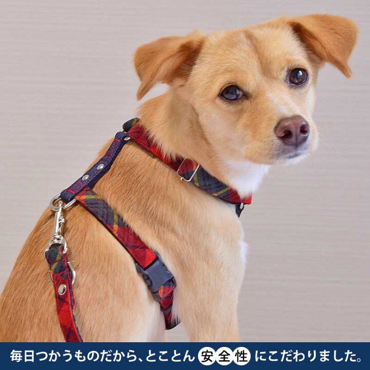 楽天市場 犬 ハーネス 胴輪 抜けない 抜けにくい 小型犬 中型犬 大型犬 おしゃれ かわいい 日本製 名入れ可 迷子札 チェック タータンチェック ストライプ ボーダー 抜けにくいスタンダードハーネス トラッド 犬猫の首輪店 すず首輪製作工房