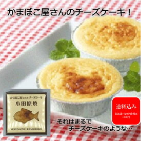 『小田原焼カップ12個入り』デイリーランキング1位 母の日 ギフト かまぼこ ケーキ チーズケーキ スウィーツ デザート 小田原 蒲鉾 贈り物 お取り寄せ お祝 帰省土産 内祝い お礼 お返し おつまみ 保存料不使用 練り物 プレゼント 御祝 記念品 メッセージカード