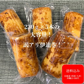 デイリーランキング1位 『伊達巻(小)』 訳あり アウトレット ギフト 伊達巻 だてまき 小田原 かまぼこ 蒲鉾 贈り物 お取り寄せ お祝 内祝い お礼 お返し おつまみ 保存料不使用 練り物 プレゼント 御祝 記念品