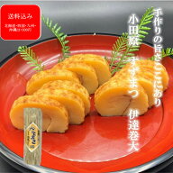 週間ランキング1位 旅サラダで紹介 『伊達巻(大)』 敬老の日 保存料不使用 化学調味料不使用 ギフト メッ…