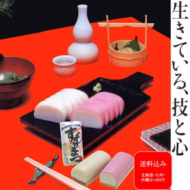 楽天デイリーランキング1位 『特上かまぼこ紅白セット』 バレンタイン 保存料不使用 ギフト かまぼこ 卵アレルギー 卵白不使用 小田原特上 紅白 蒲鉾 お土産 お祝 名産 歯ごたえ 帰省土産 お取り寄せ お礼 お返し おつまみ 記念品 お土産 老舗 プレゼント