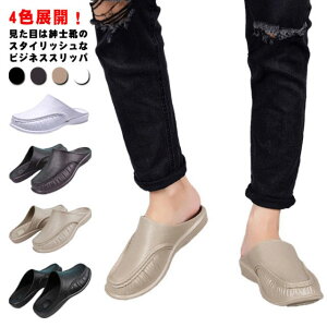 ビジネス 室内履きの人気商品 通販 価格比較 価格 Com ビジネス 室内履きの人気商品 通販 価格比較 価格 Com