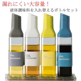 オイルボトル 液だれしない ガラス 2本セット 調味料ボトル オイルポット スリム 北欧 漏れ防止 密封外回り設計 片手 クリア オイル差し オイル入れ 調味料入れ 醤油差し 油差し ガラス ステンレス 安定 おしゃれ キッチングッズ 飲食店 家庭用 500ML 送料無料 ギフト